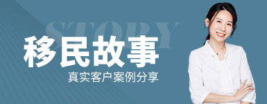 公民同招新政下的赛道选择－真实客户案例分享