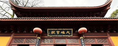 丙午登高，福启新岁｜新通与老客户的永福禅意之旅