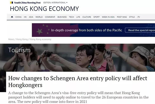 中国香港护照不再免签欧洲申根国