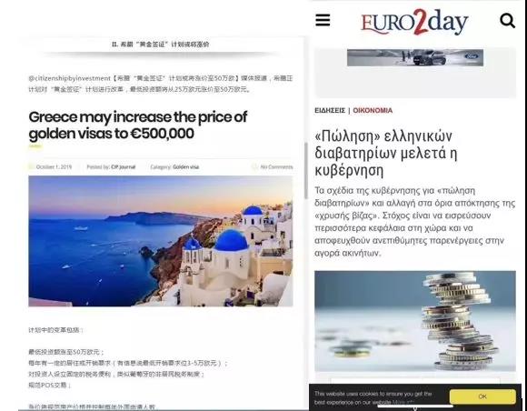 希腊黄金居留签证,新通移民
