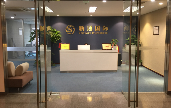新通移民 新通移民